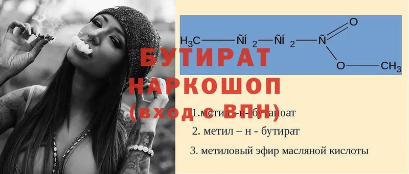 Бутират GHB  omg как войти  Мариинск  что такое  