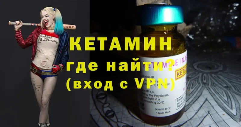 КЕТАМИН ketamine  цена наркотик  Мариинск 